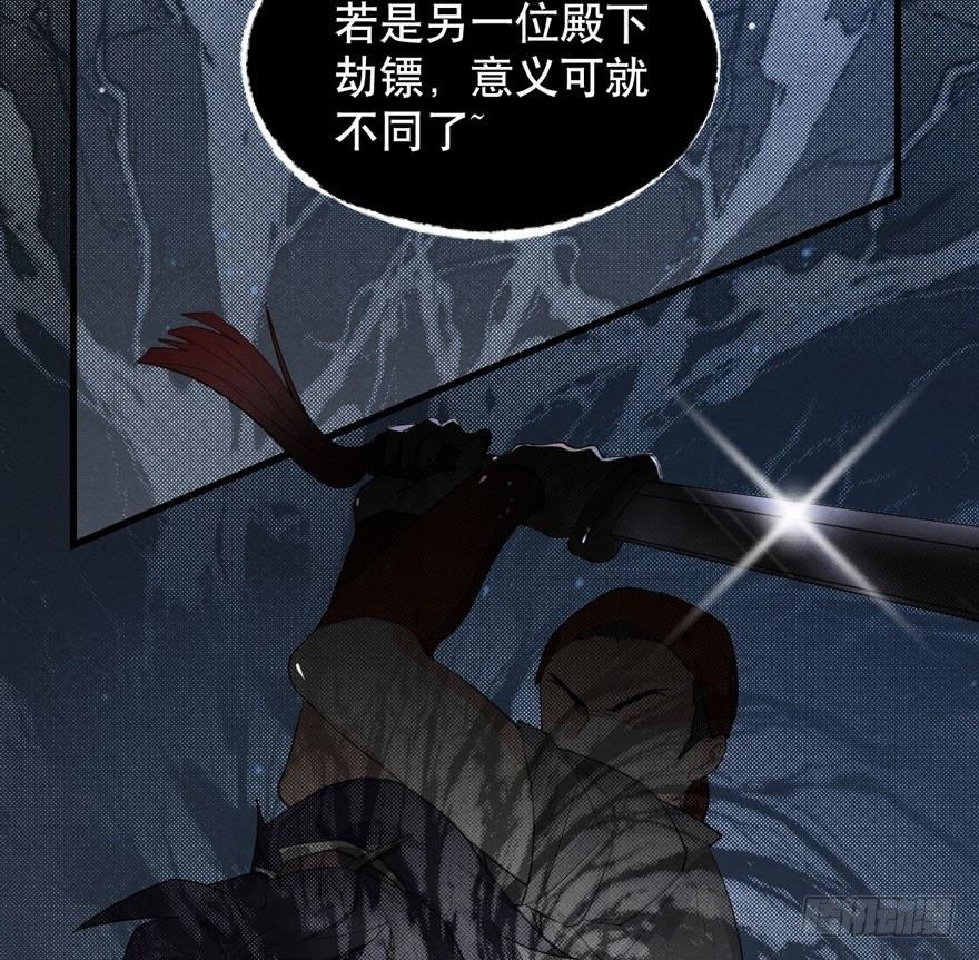 《梦塔之魇魂师》正片警告！“太子妃”解毒有望！ 第32页