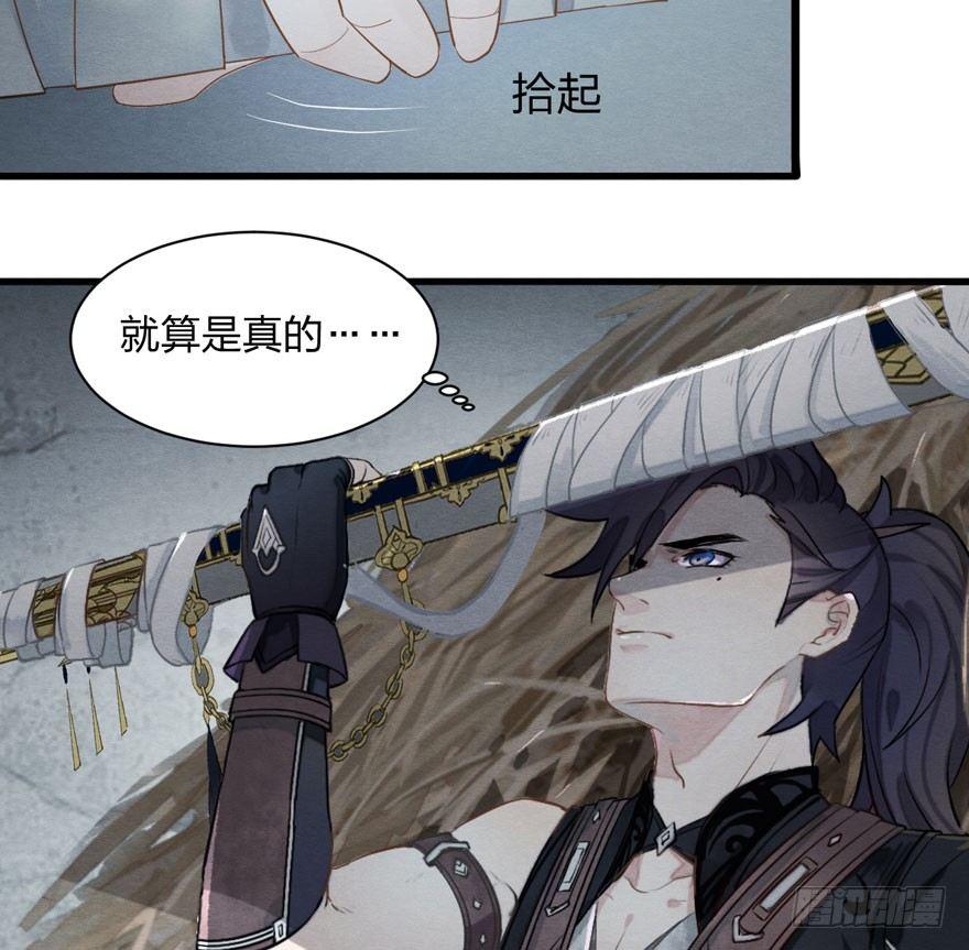 《梦塔之魇魂师》正片警告！“太子妃”解毒有望！ 第37页