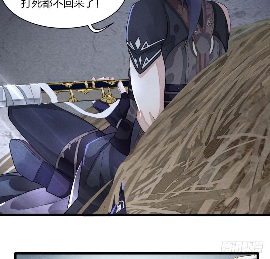 《梦塔之魇魂师》正片警告！“太子妃”解毒有望！ 第42页