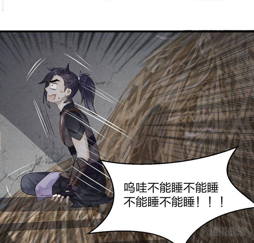 《梦塔之魇魂师》正片警告！“太子妃”解毒有望！ 第44页