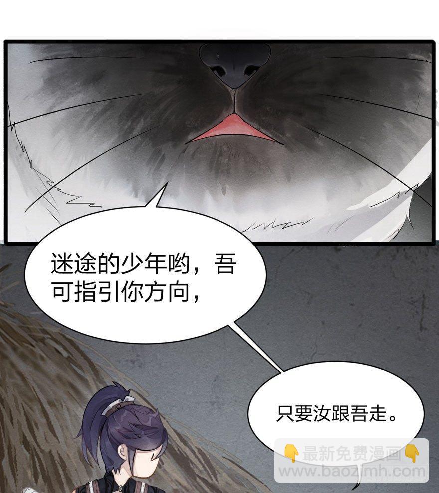 《梦塔之魇魂师》正片警告！“太子妃”解毒有望！ 第48页