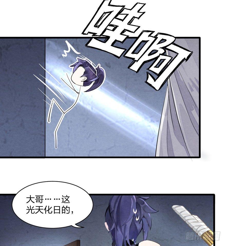 《梦塔之魇魂师》正片警告！“太子妃”解毒有望！ 第6页