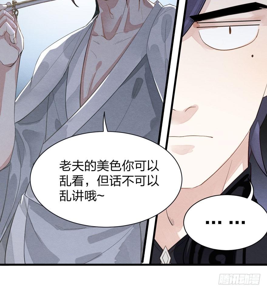 《梦塔之魇魂师》正片警告！“太子妃”解毒有望！ 第8页