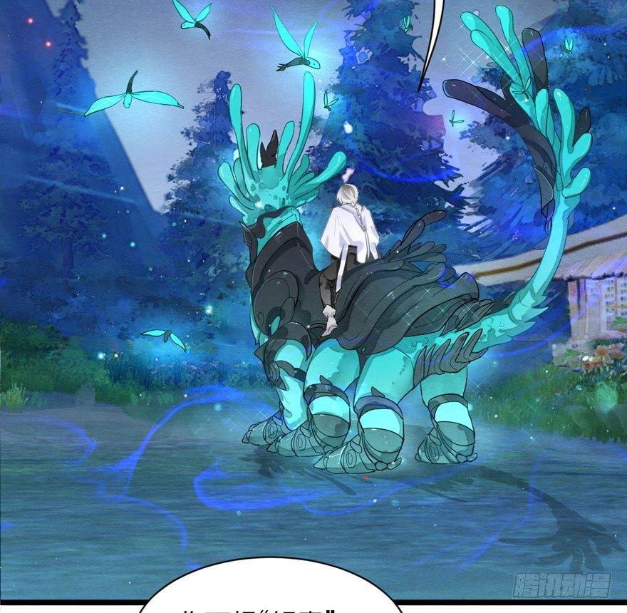 《梦塔之魇魂师》正片开始！梦界小树林见！ 第18页