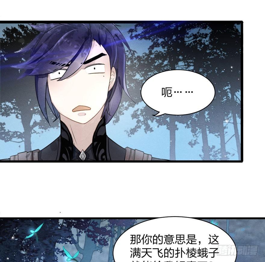 《梦塔之魇魂师》正片开始！梦界小树林见！ 第26页