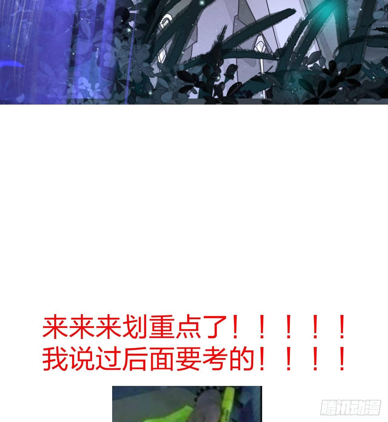 《梦塔之魇魂师》正片开始！梦界小树林见！ 第45页