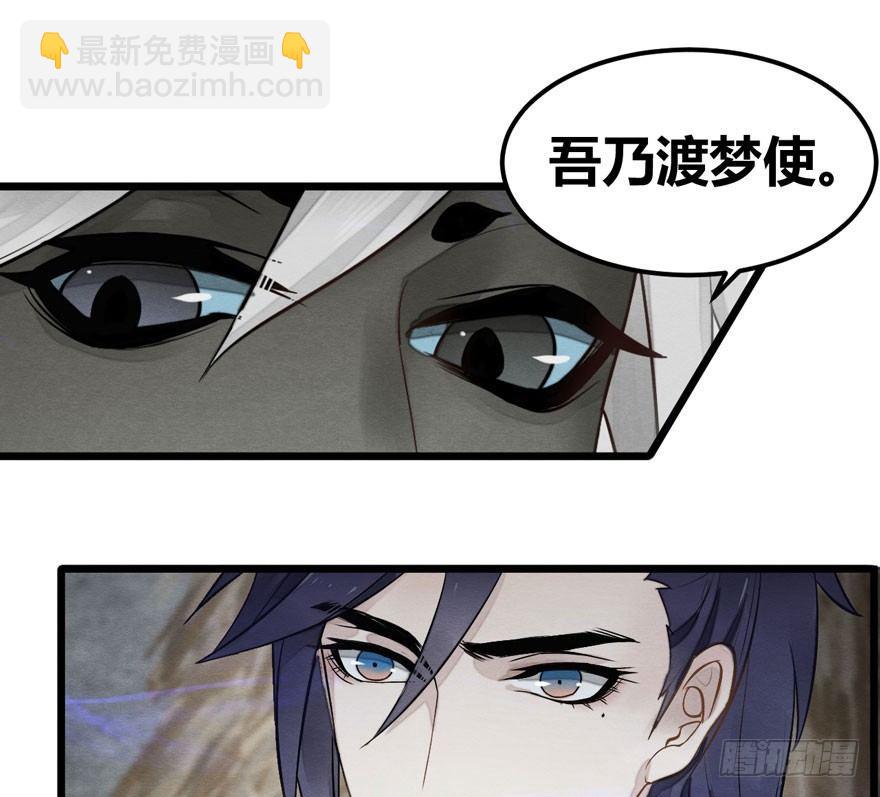 《梦塔之魇魂师》正片开始！梦界小树林见！ 第8页