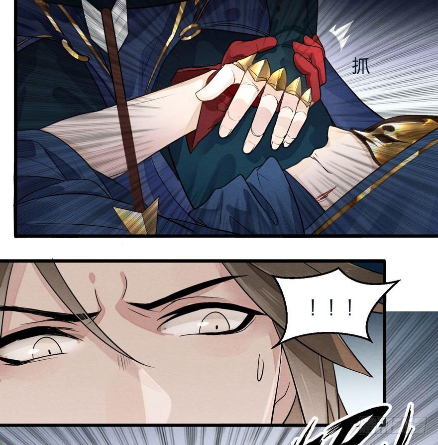 《梦塔之魇魂师》顾老板左右为男！太子意欲何为？ 第13页