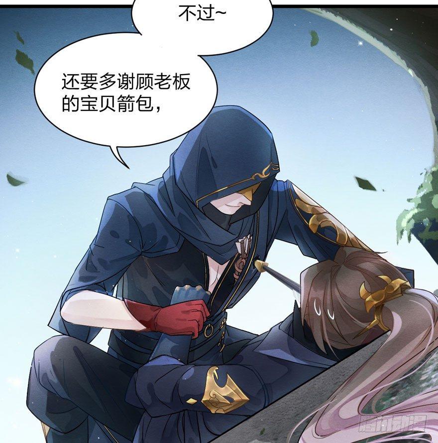 《梦塔之魇魂师》顾老板左右为男！太子意欲何为？ 第17页