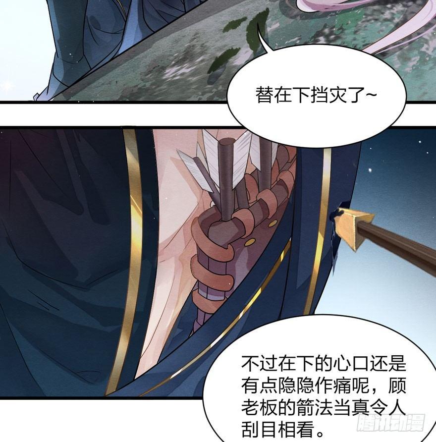 《梦塔之魇魂师》顾老板左右为男！太子意欲何为？ 第18页