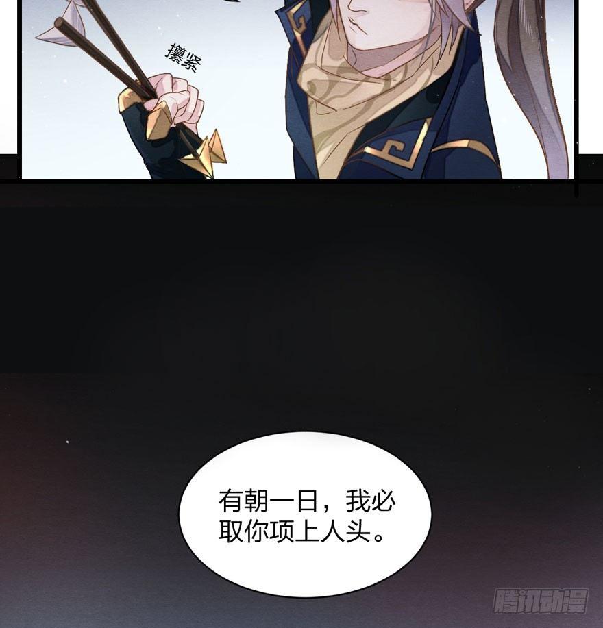 《梦塔之魇魂师》顾老板左右为男！太子意欲何为？ 第24页