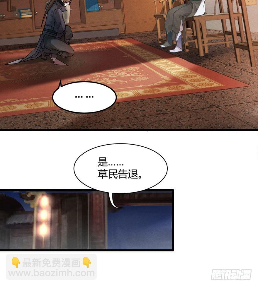 《梦塔之魇魂师》顾老板左右为男！太子意欲何为？ 第43页
