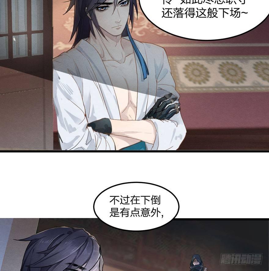 《梦塔之魇魂师》顾老板左右为男！太子意欲何为？ 第45页