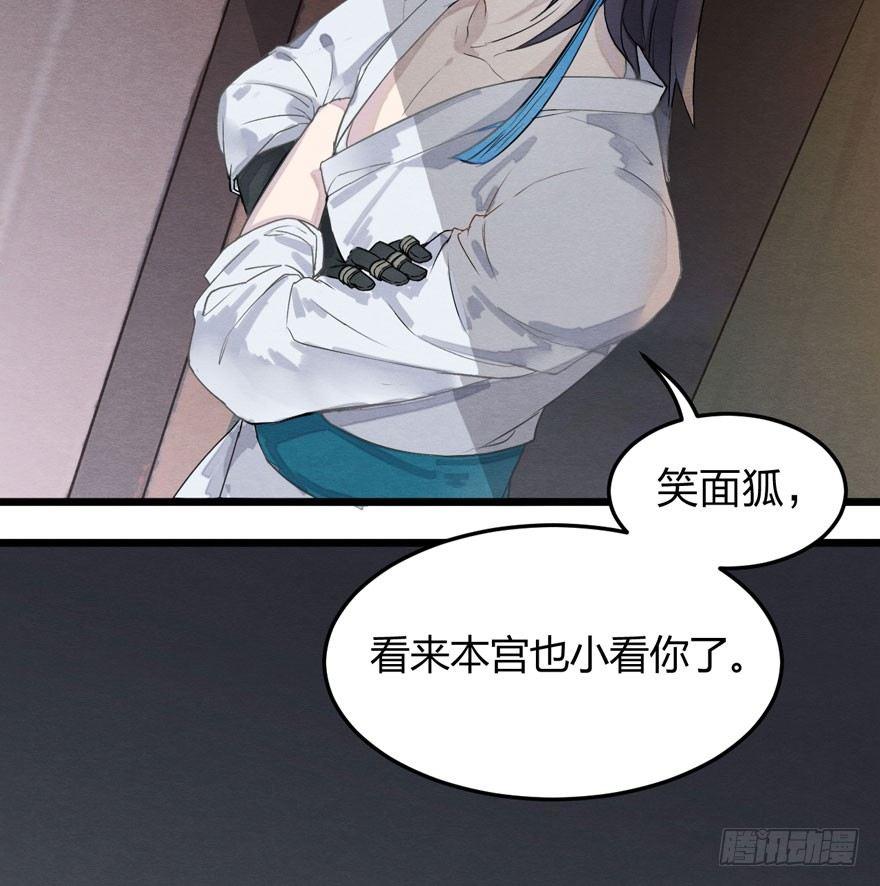 《梦塔之魇魂师》顾老板左右为男！太子意欲何为？ 第49页