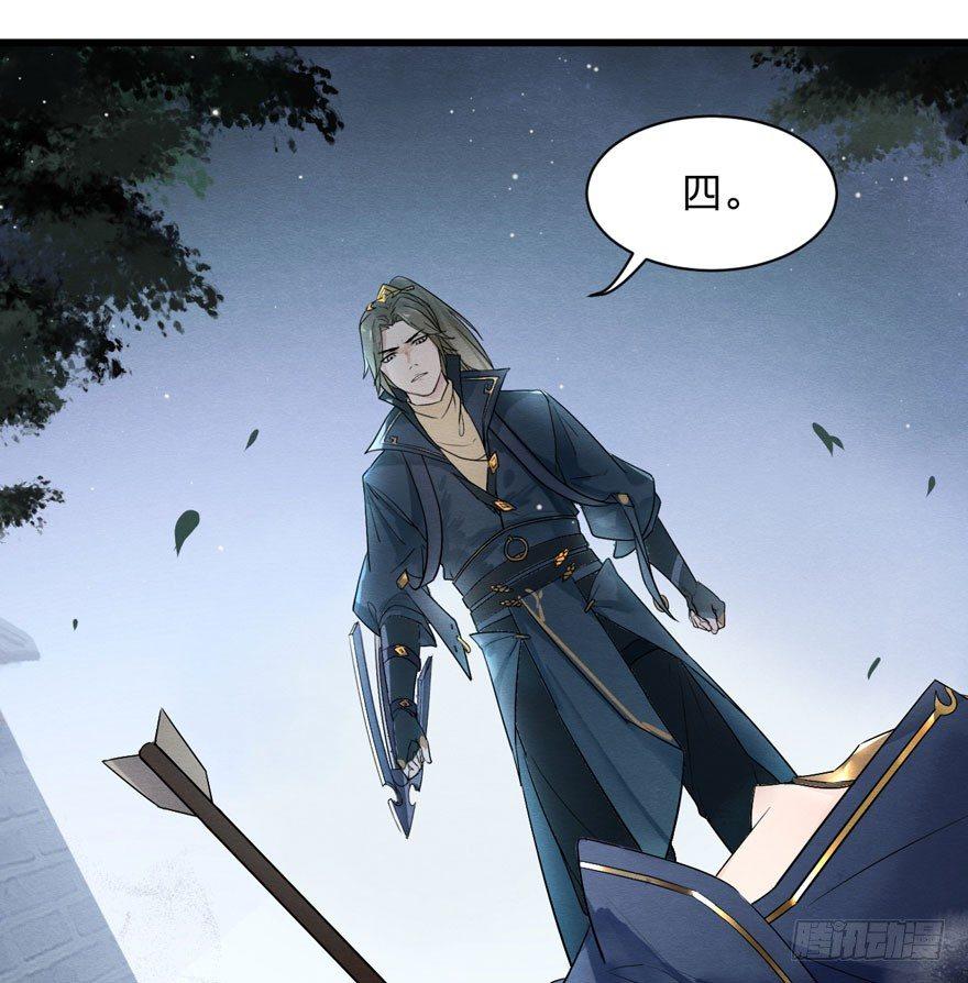 《梦塔之魇魂师》顾老板左右为男！太子意欲何为？ 第9页