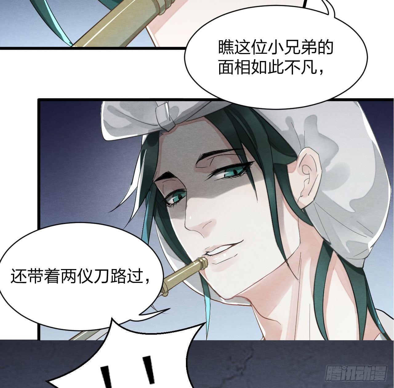 《梦塔之魇魂师》正片警告！“太子妃”解毒有望！ 第11页