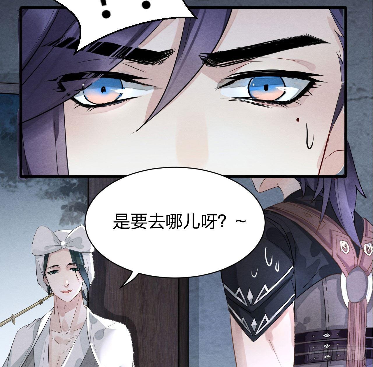 《梦塔之魇魂师》正片警告！“太子妃”解毒有望！ 第12页