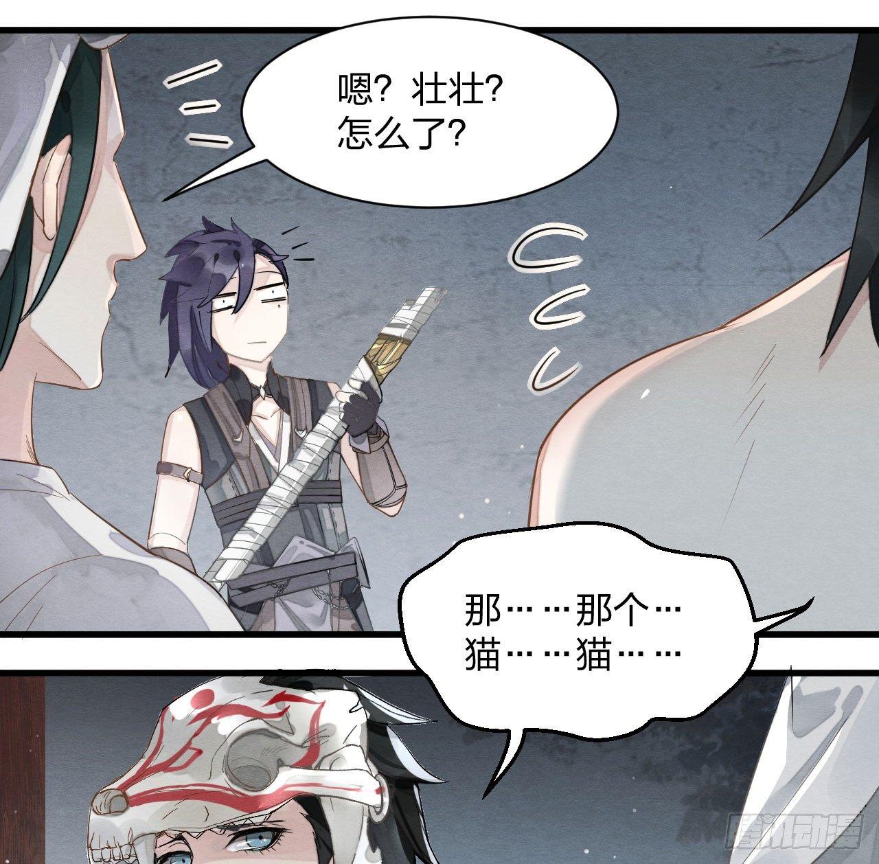 《梦塔之魇魂师》正片警告！“太子妃”解毒有望！ 第17页