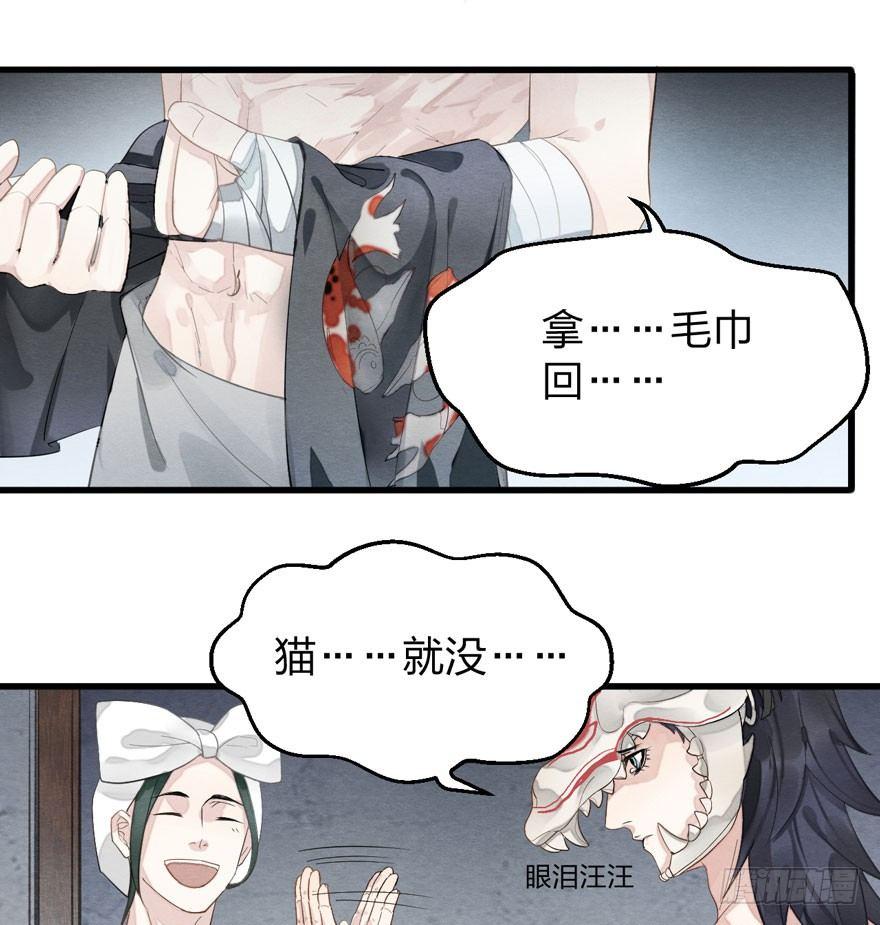 《梦塔之魇魂师》正片警告！“太子妃”解毒有望！ 第19页