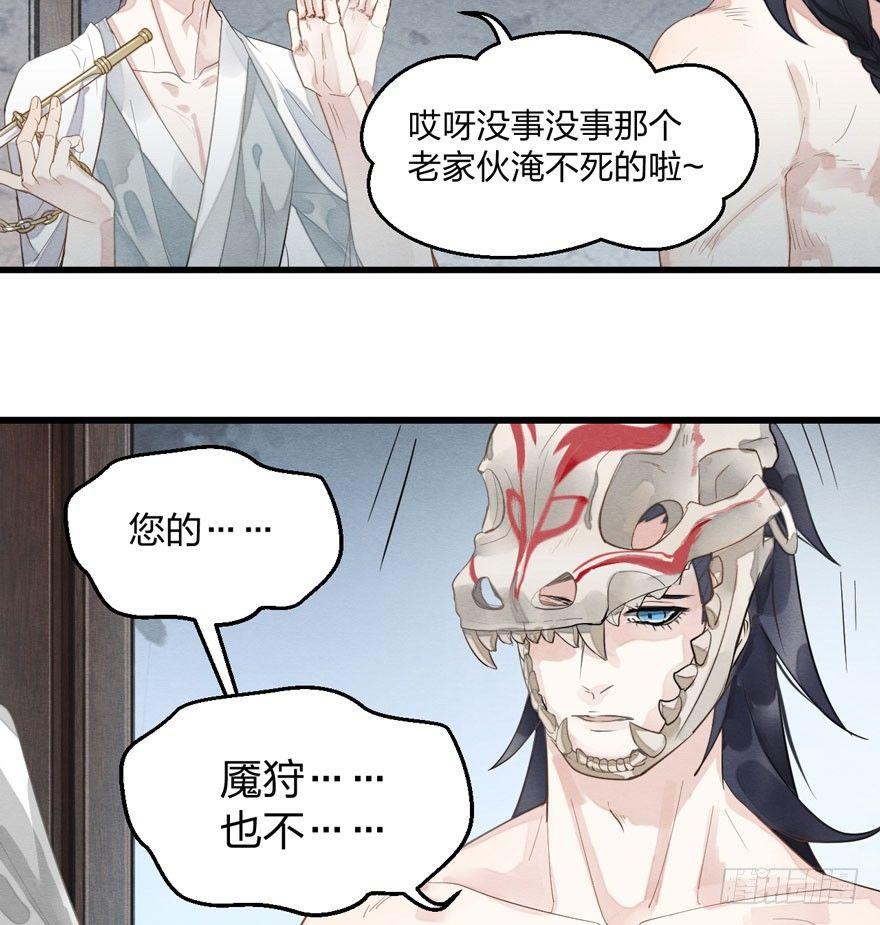 《梦塔之魇魂师》正片警告！“太子妃”解毒有望！ 第20页