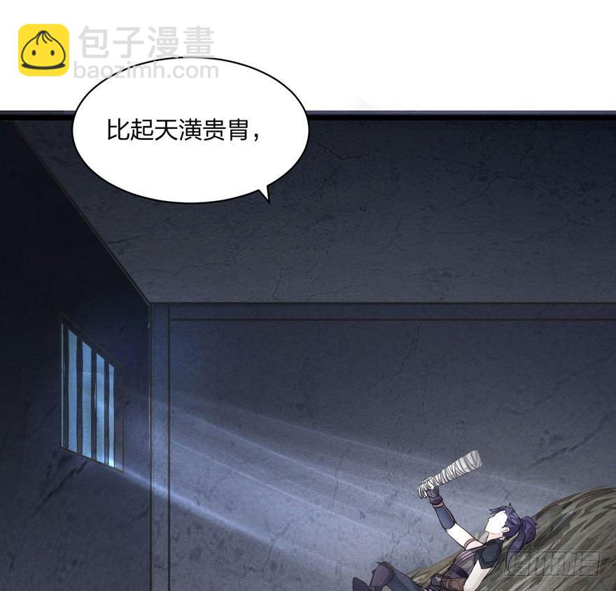 《梦塔之魇魂师》正片警告！“太子妃”解毒有望！ 第39页