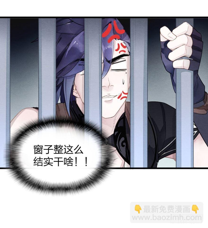 《梦塔之魇魂师》正片警告！“太子妃”解毒有望！ 第3页