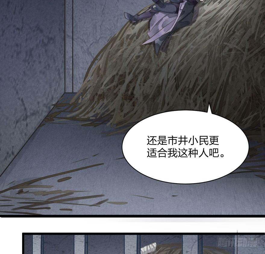 《梦塔之魇魂师》正片警告！“太子妃”解毒有望！ 第40页