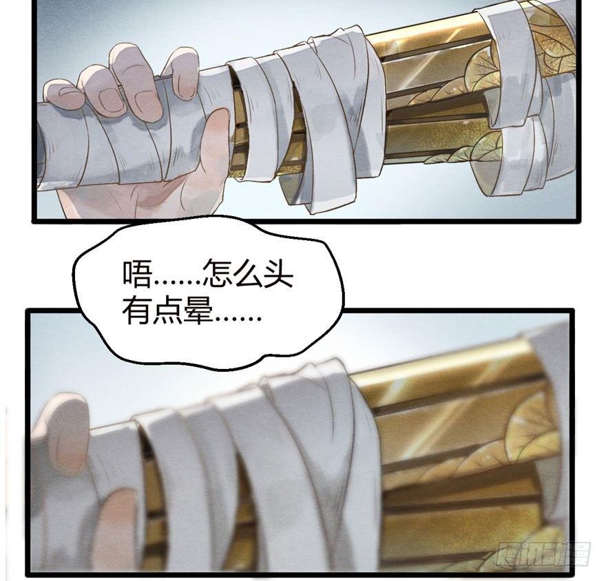 《梦塔之魇魂师》正片警告！“太子妃”解毒有望！ 第43页