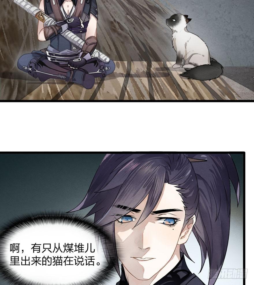 《梦塔之魇魂师》正片警告！“太子妃”解毒有望！ 第49页