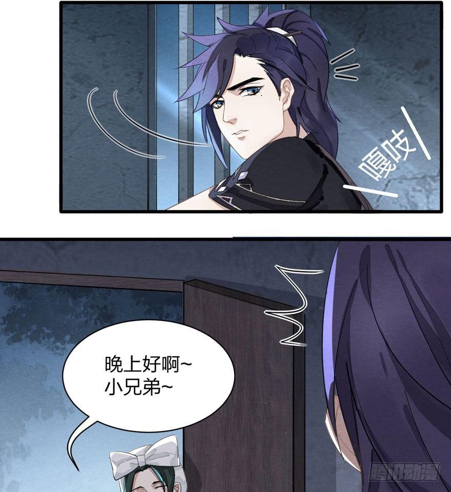 《梦塔之魇魂师》正片警告！“太子妃”解毒有望！ 第4页