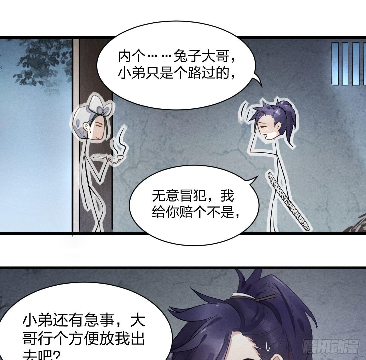 《梦塔之魇魂师》正片警告！“太子妃”解毒有望！ 第9页