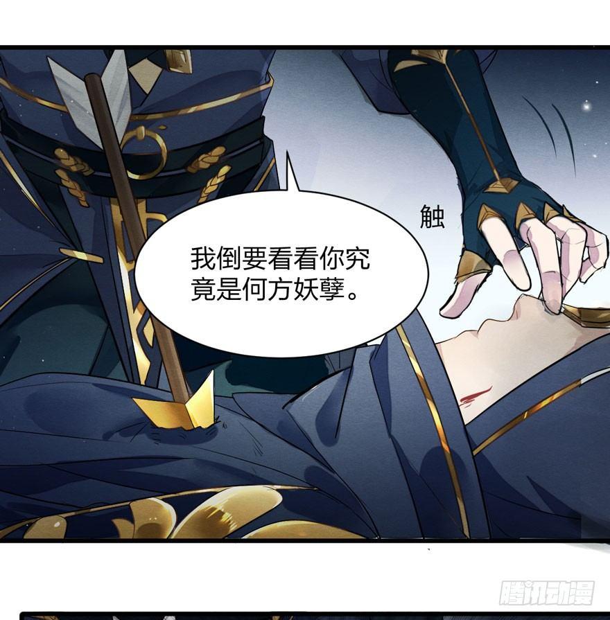 《梦塔之魇魂师》顾老板左右为男！太子意欲何为？ 第12页