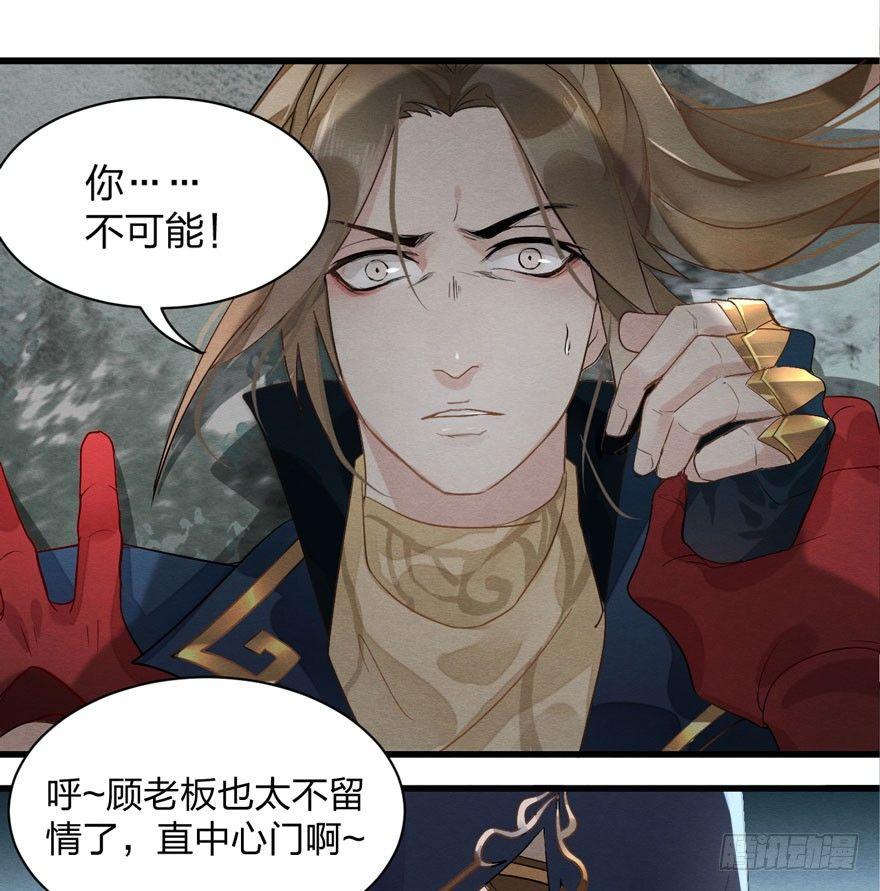 《梦塔之魇魂师》顾老板左右为男！太子意欲何为？ 第15页