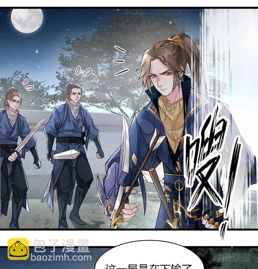《梦塔之魇魂师》顾老板左右为男！太子意欲何为？ 第21页