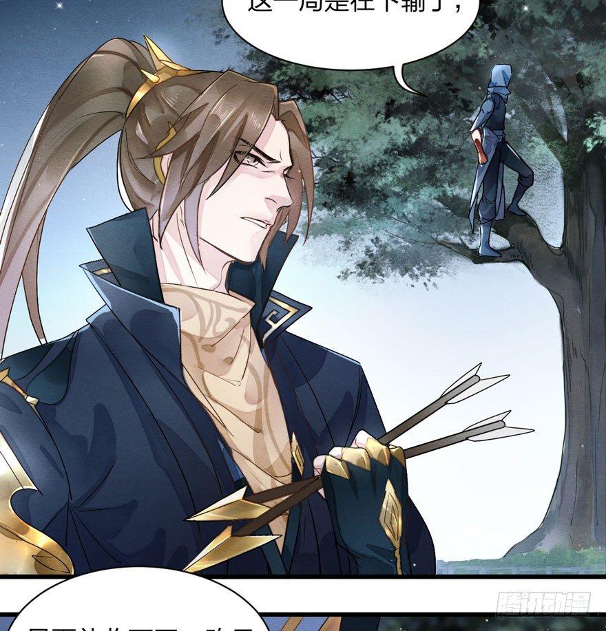 《梦塔之魇魂师》顾老板左右为男！太子意欲何为？ 第22页
