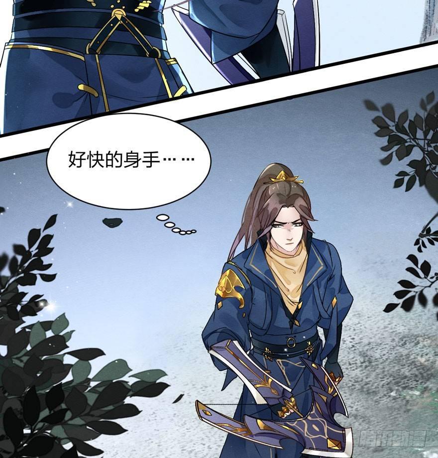 《梦塔之魇魂师》顾老板左右为男！太子意欲何为？ 第2页