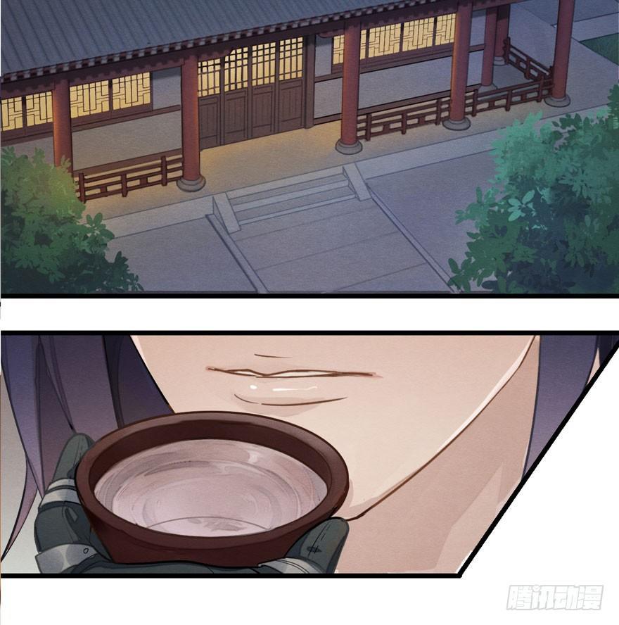 《梦塔之魇魂师》顾老板左右为男！太子意欲何为？ 第32页