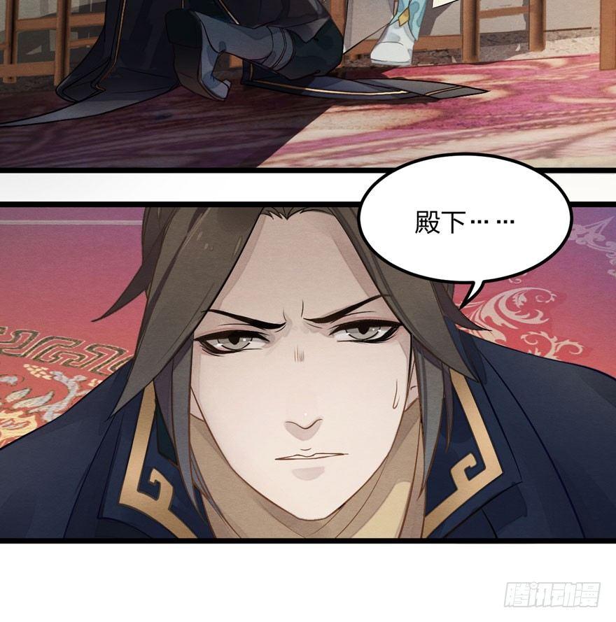 《梦塔之魇魂师》顾老板左右为男！太子意欲何为？ 第35页