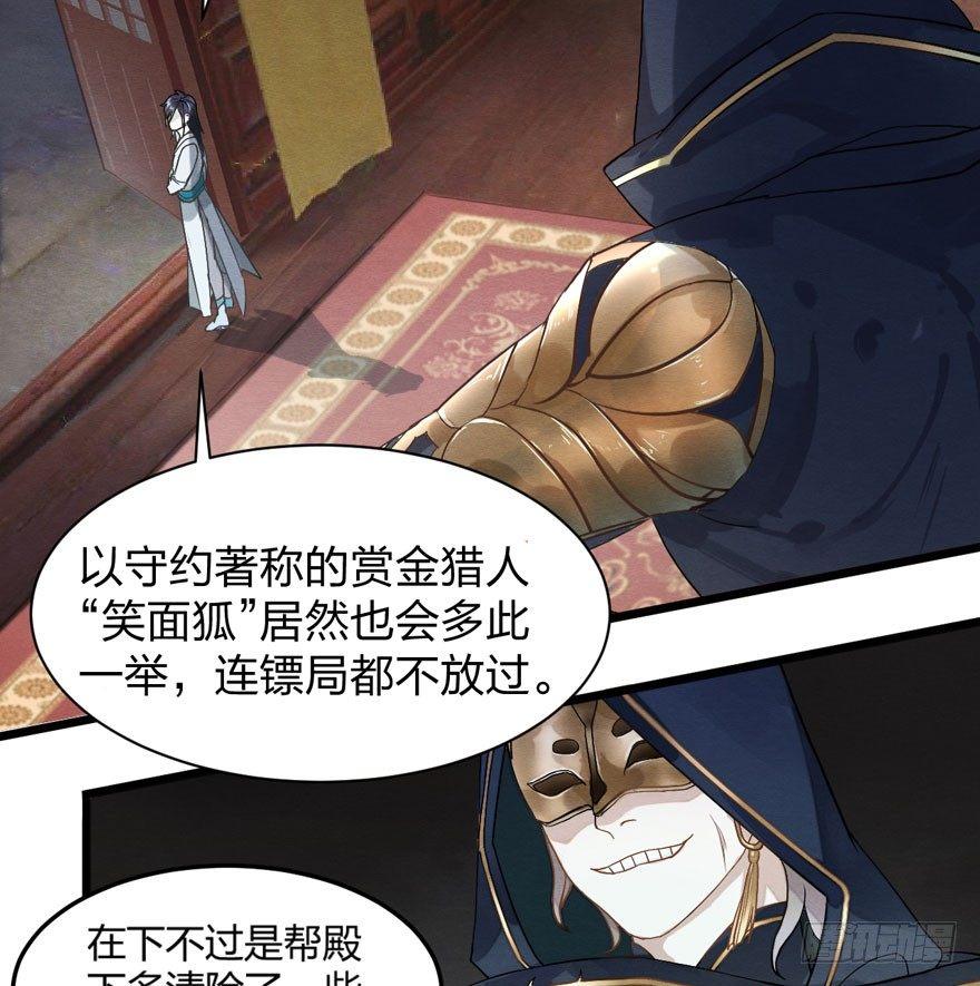 《梦塔之魇魂师》顾老板左右为男！太子意欲何为？ 第47页