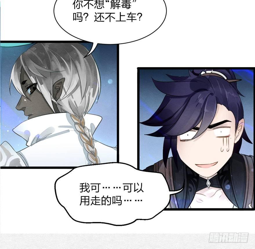 《梦塔之魇魂师》正片开始！梦界小树林见！ 第19页