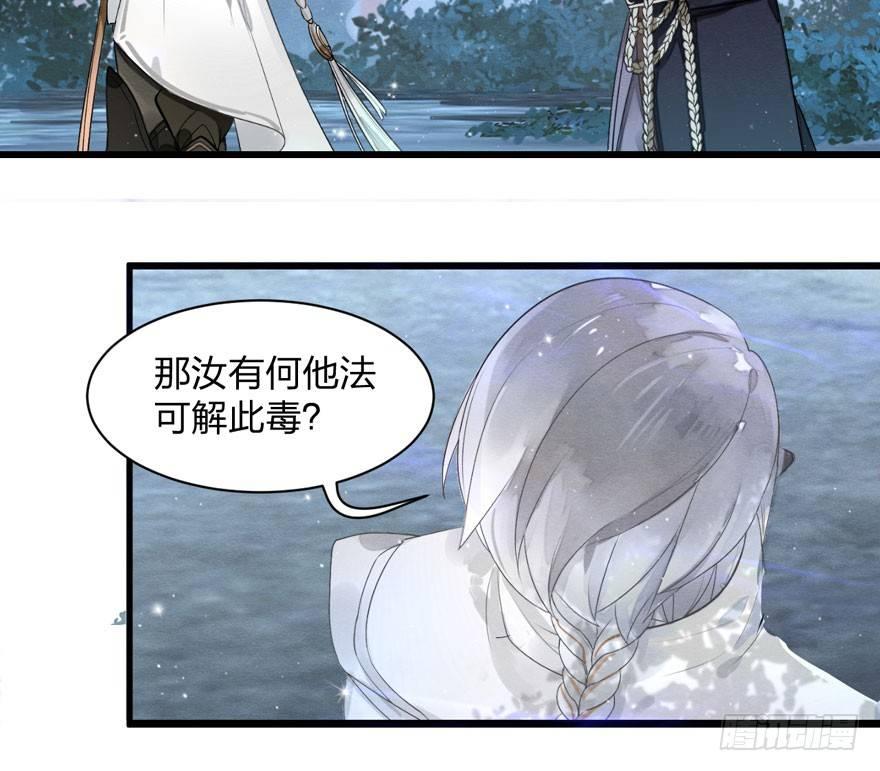 《梦塔之魇魂师》正片开始！梦界小树林见！ 第25页
