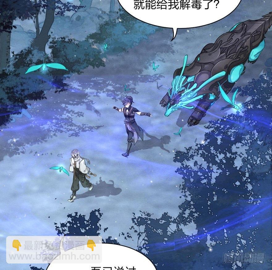 《梦塔之魇魂师》正片开始！梦界小树林见！ 第27页