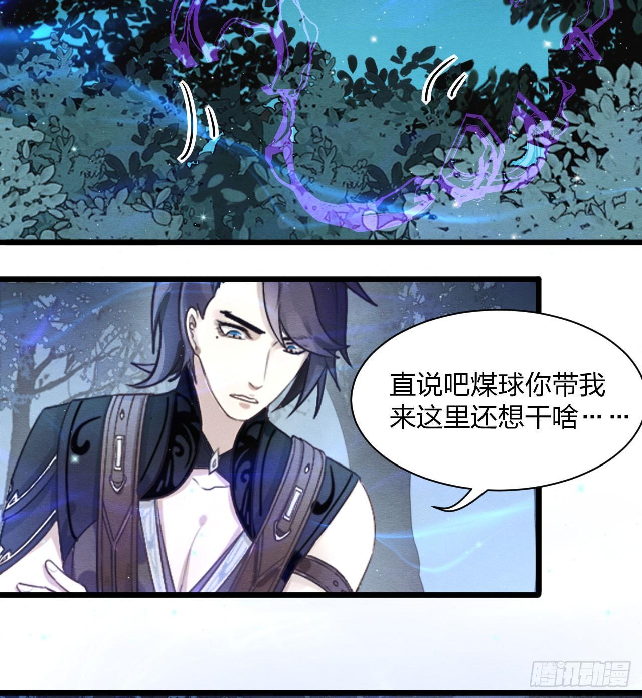 《梦塔之魇魂师》正片开始！梦界小树林见！ 第42页