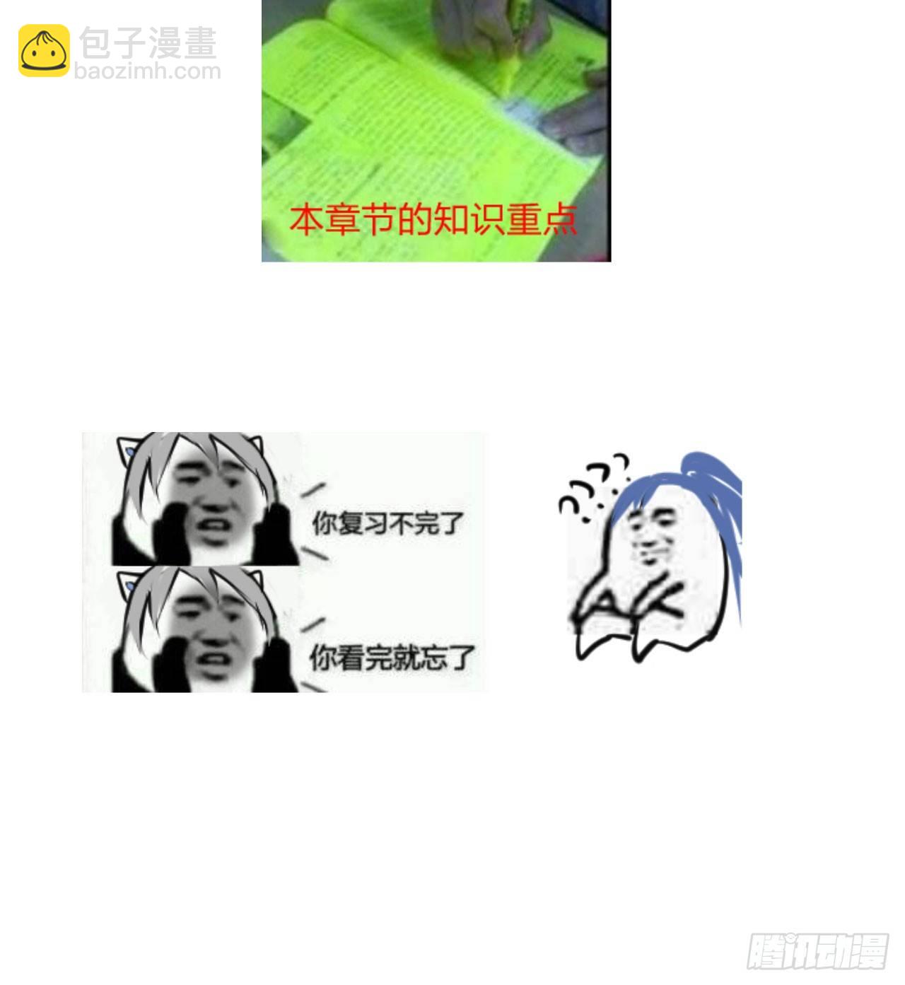 《梦塔之魇魂师》正片开始！梦界小树林见！ 第46页
