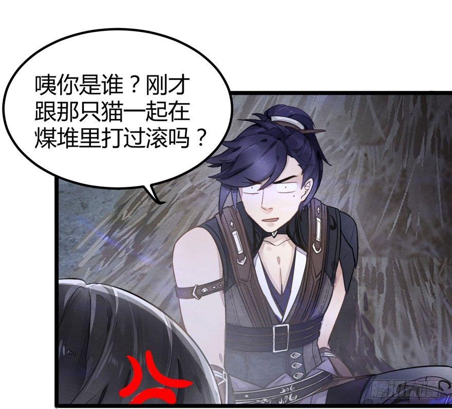 《梦塔之魇魂师》正片开始！梦界小树林见！ 第7页