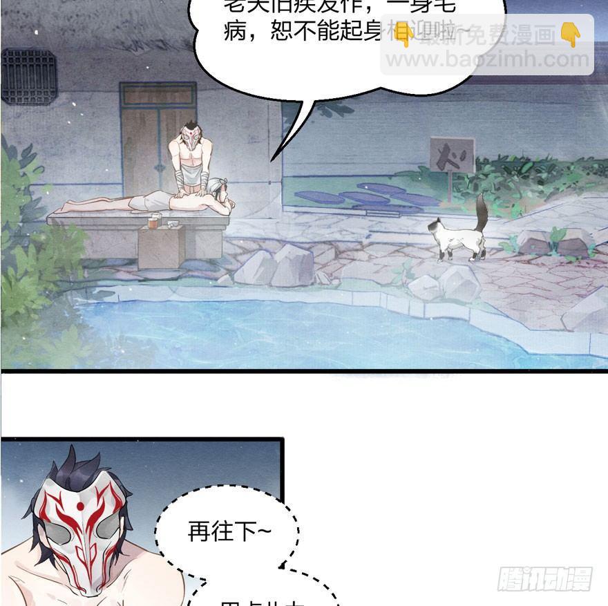 《梦塔之魇魂师》为抢男主，黑脸猫竟出口成（）？ 第18页
