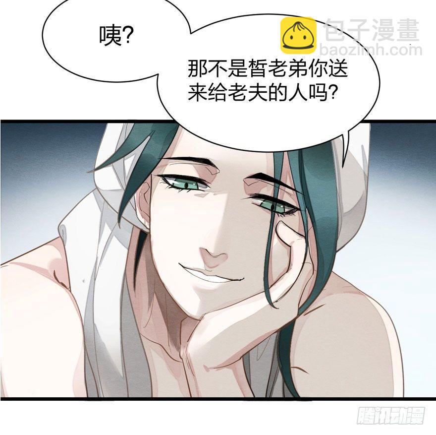 《梦塔之魇魂师》为抢男主，黑脸猫竟出口成（）？ 第20页