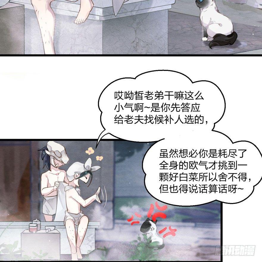 《梦塔之魇魂师》为抢男主，黑脸猫竟出口成（）？ 第23页