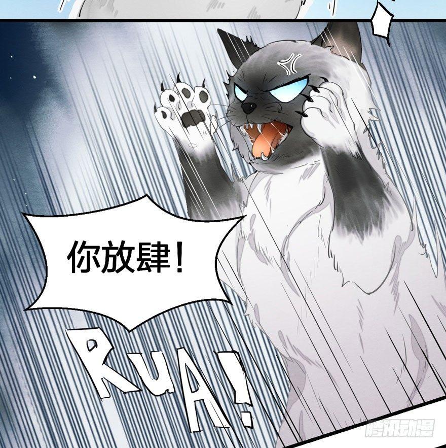 《梦塔之魇魂师》为抢男主，黑脸猫竟出口成（）？ 第27页