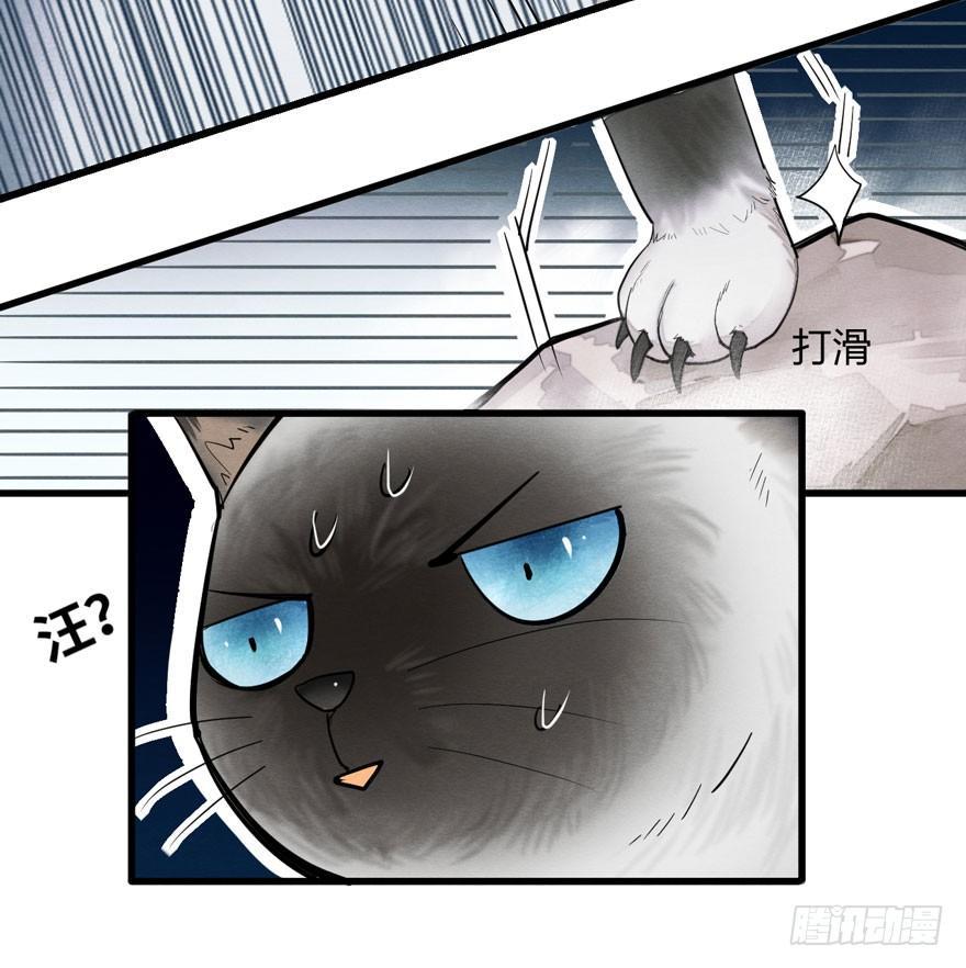 《梦塔之魇魂师》为抢男主，黑脸猫竟出口成（）？ 第28页